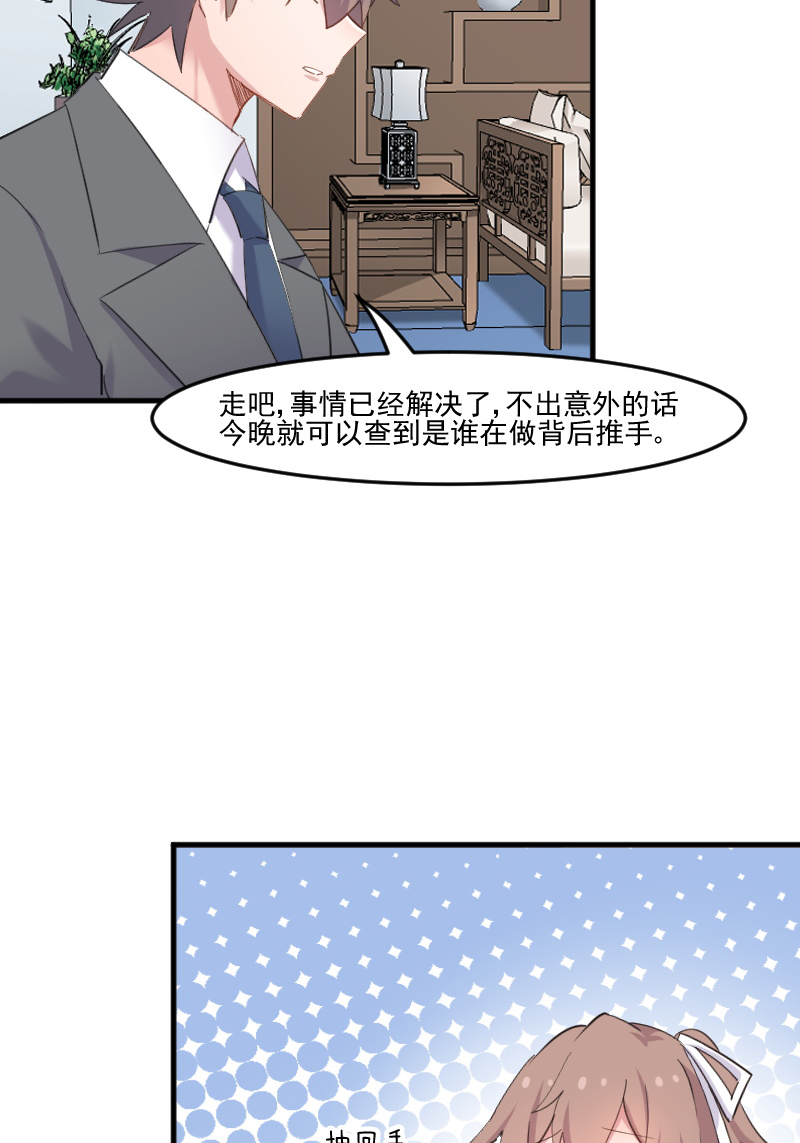 救命我的男票是妖怪第二季漫画,第106章：两个人都喜欢3图