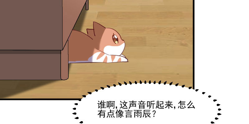 救命我的男票是妖怪漫画免费观看漫画,第86章：祭品3图