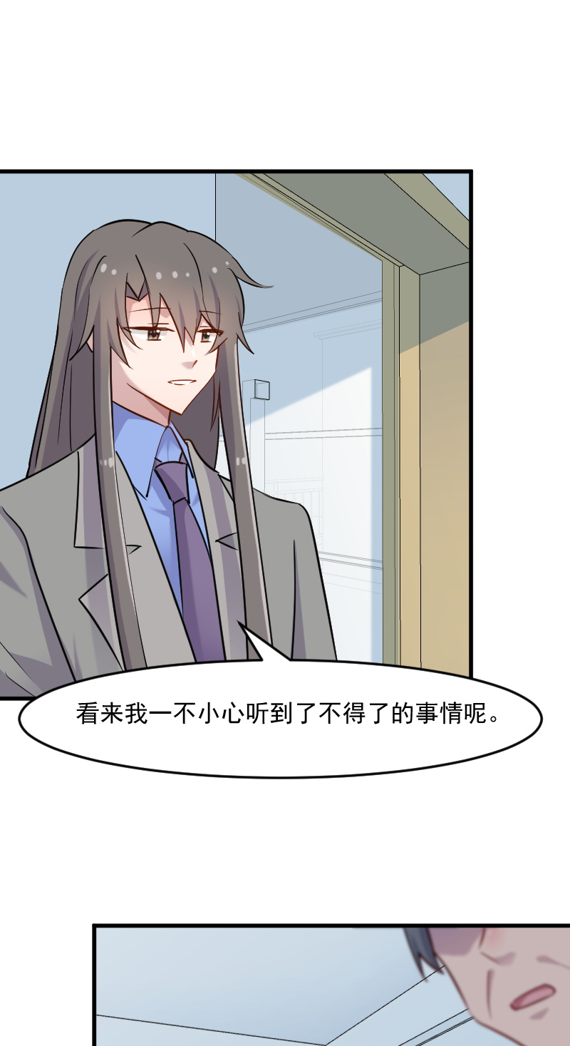 救命我的男票是妖怪第二季漫画,第129章：勤勤恳恳小秘书1图