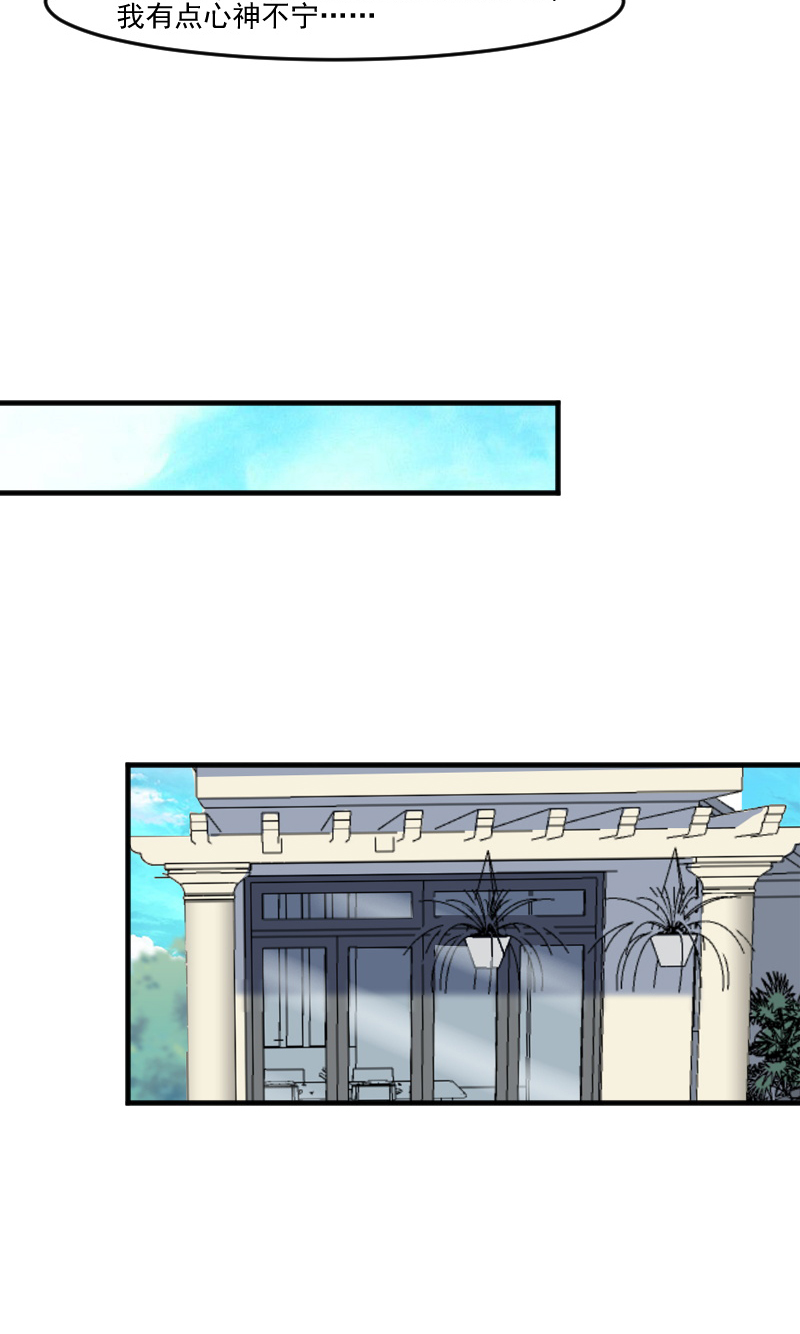 救命我的男票是妖怪第三季 动漫漫画,第104章：猫身上的秘密1图