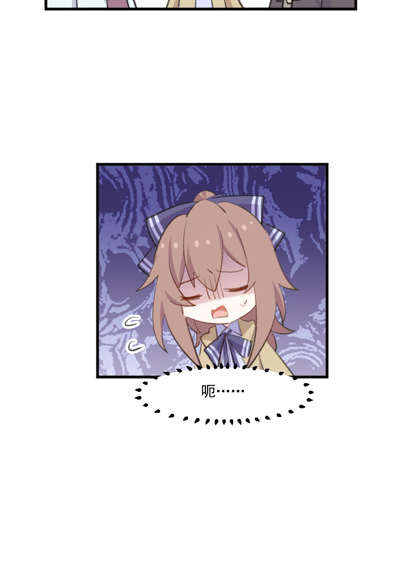 救命我的男票是妖怪第三季 动漫漫画,第108章：纠结的周末2图