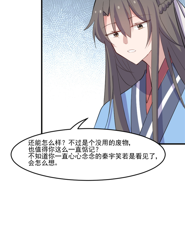 救命我的男票是妖怪免费观看全集漫画,第92章：你不是他！2图