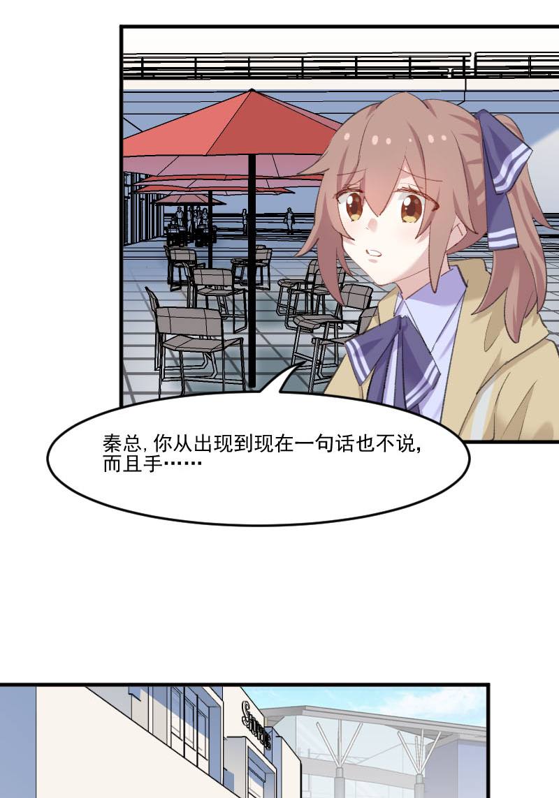 救命我的男票是妖怪完结漫画,第109章：难熬的电影3图