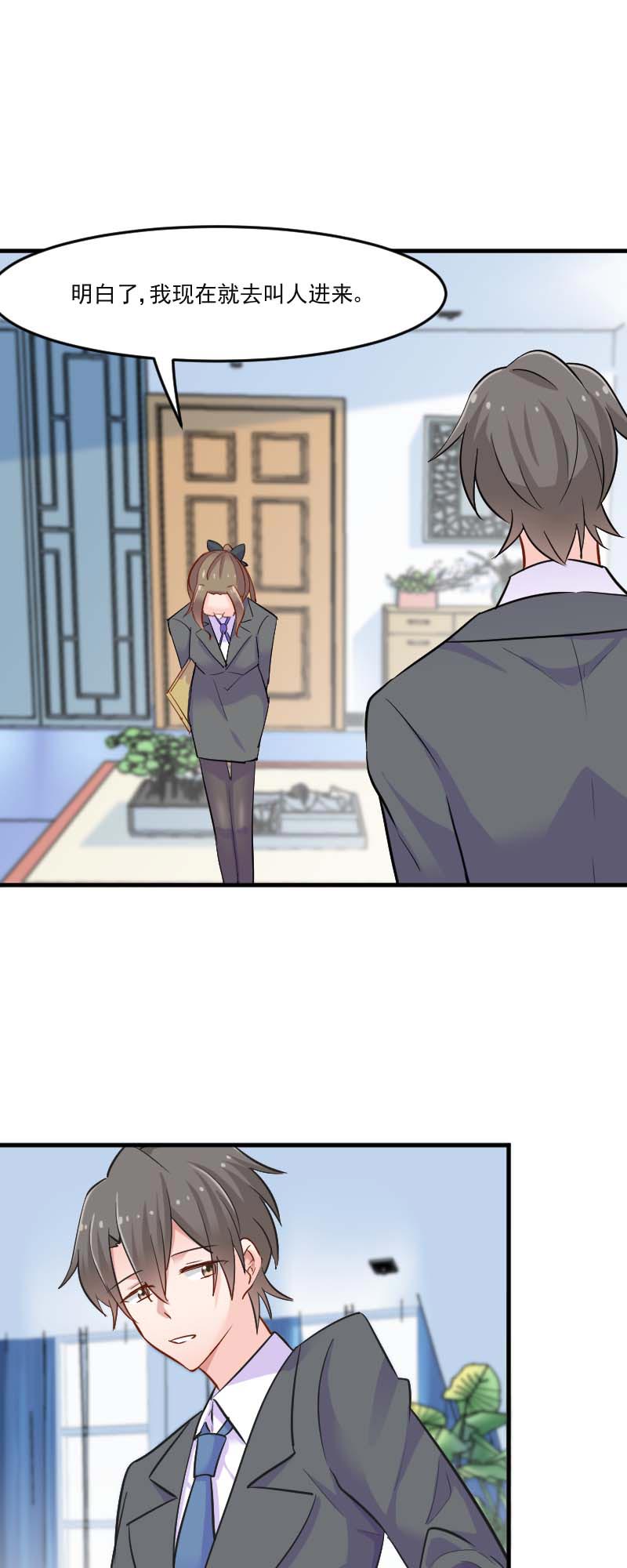 救命我的男票是妖怪第四季动漫免费观看漫画,第39章：不许摸我的猫！4图