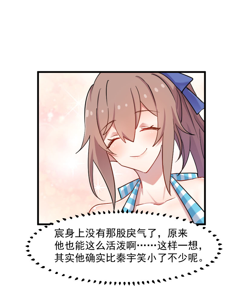 救命我的男票是妖怪第四季动漫免费观看漫画,第120章：超豪华的猫屋！4图