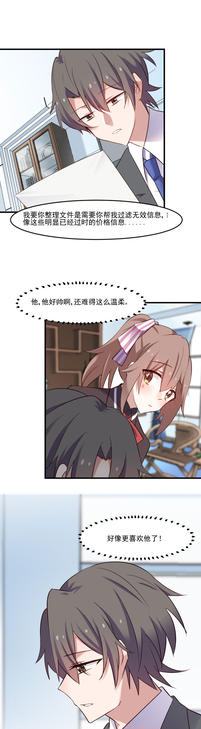 救命我的男票是妖怪8漫画,第70章：笨死了，我来教你2图