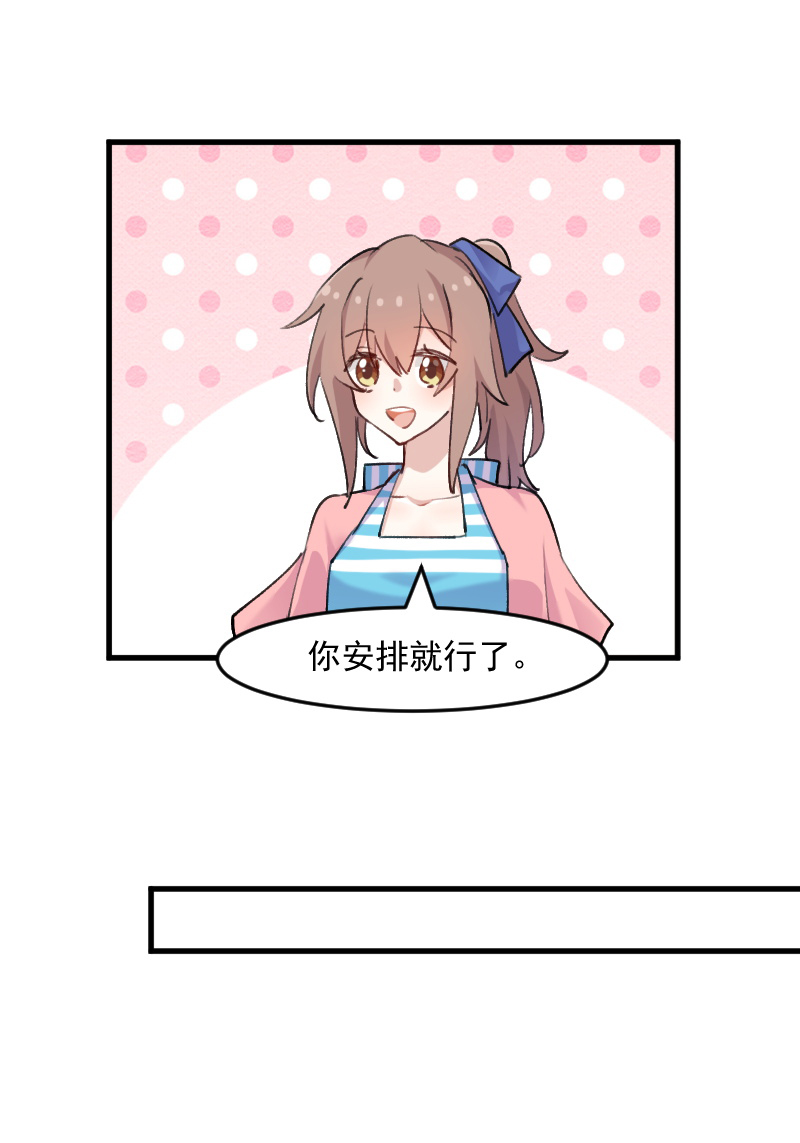 救命，我的男票是妖怪漫画,第122章：霸道总裁x24图