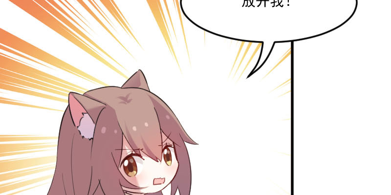 救命我的男票是妖怪4漫画,第87章：威胁1图