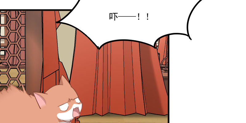 救命，我的男票是妖怪漫画,第86章：祭品2图