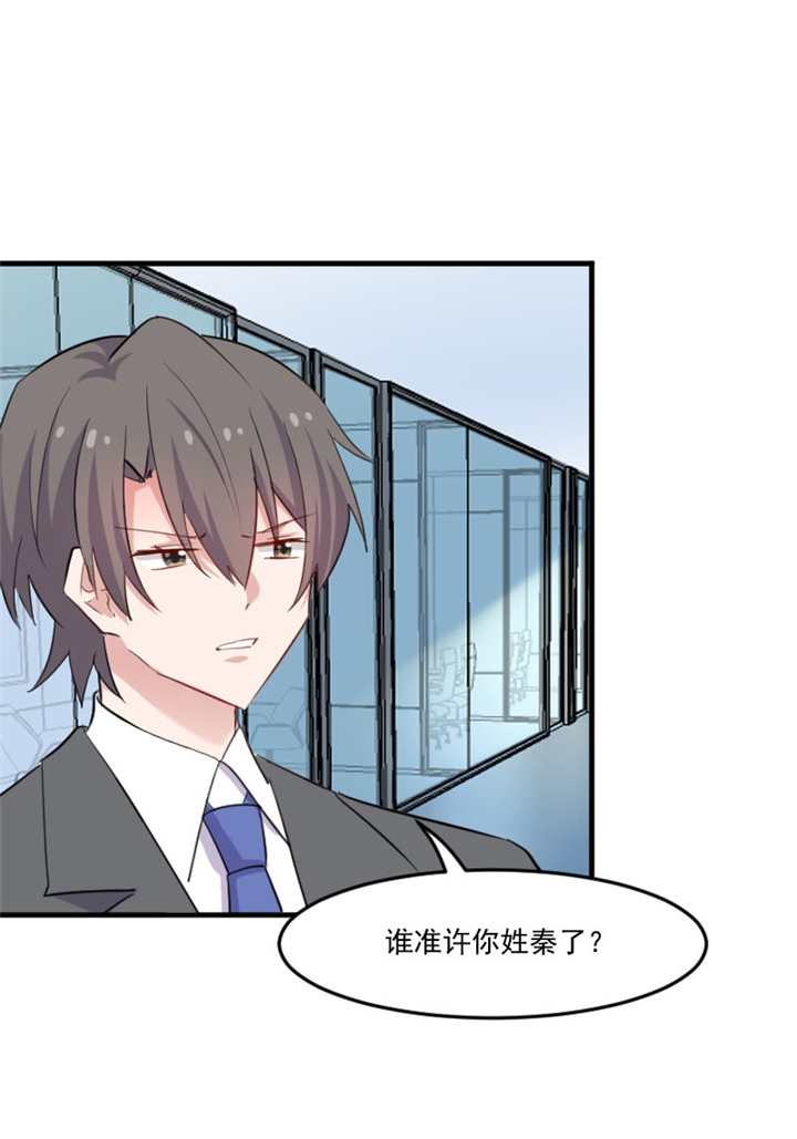 救命，我的男票是妖怪漫画,第98章：我也喜欢你4图