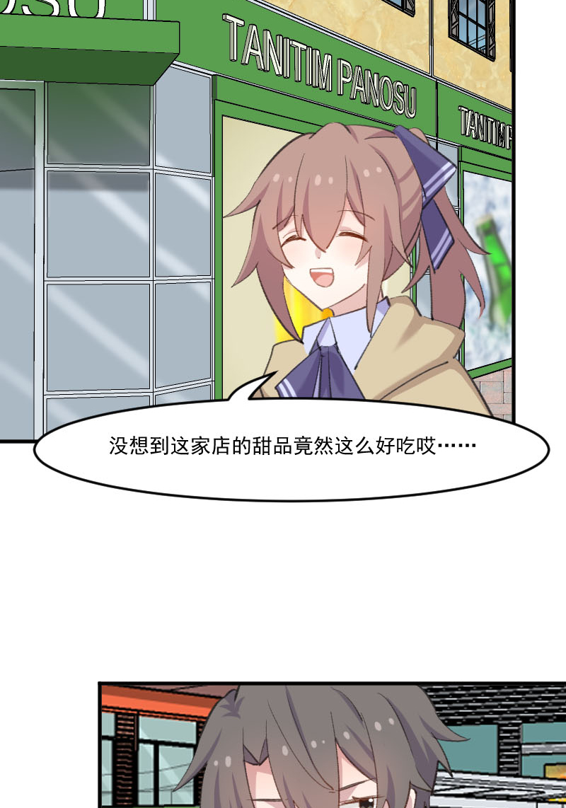 救命我的男票是妖怪第三季 动漫漫画,第108章：纠结的周末4图