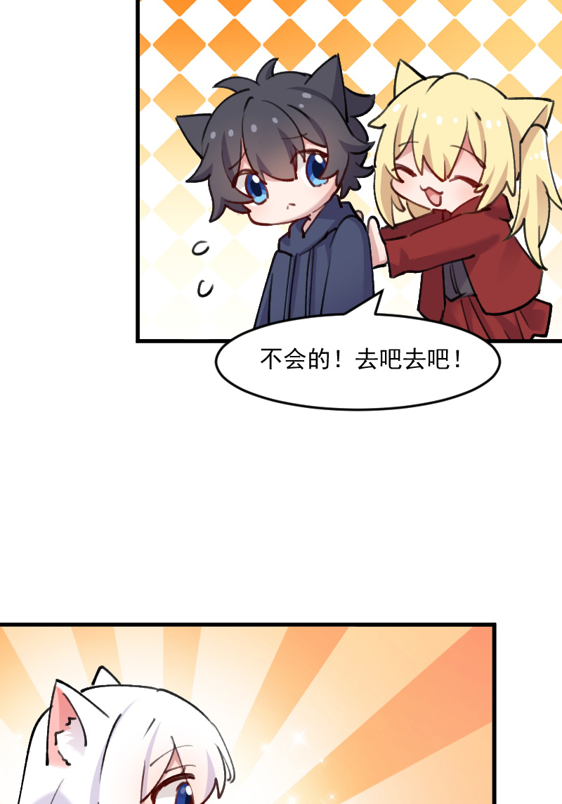 救命我的男票是妖怪第三季 动漫漫画,第124章：三只小猫的冒险章5图