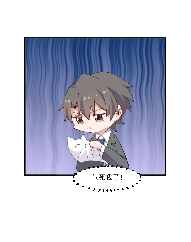 救命我的男票是妖怪第四季动漫免费观看漫画,第103章：照顾她的猫4图