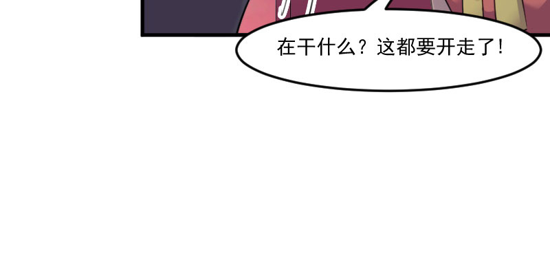 救命，我的男票是妖怪漫画,第83章：久等的告白3图