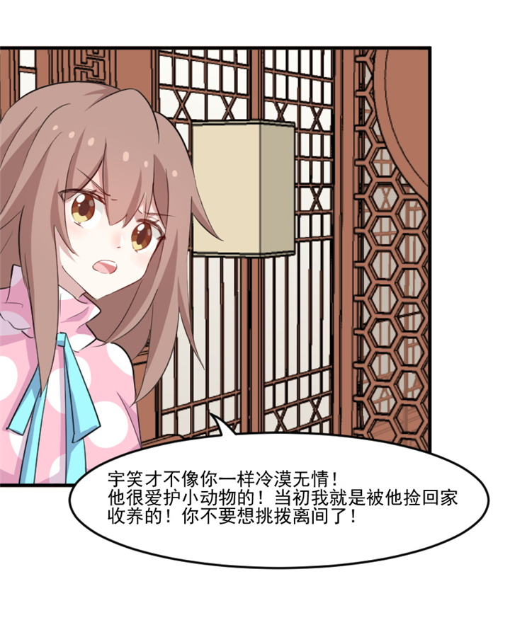 救命我的男票是妖怪免费观看全集漫画,第92章：你不是他！3图