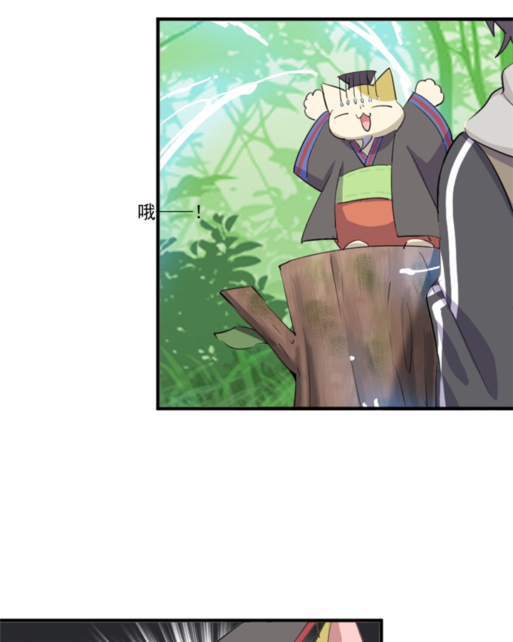 救命，我的男票是妖怪漫画,第92章：你不是他！4图