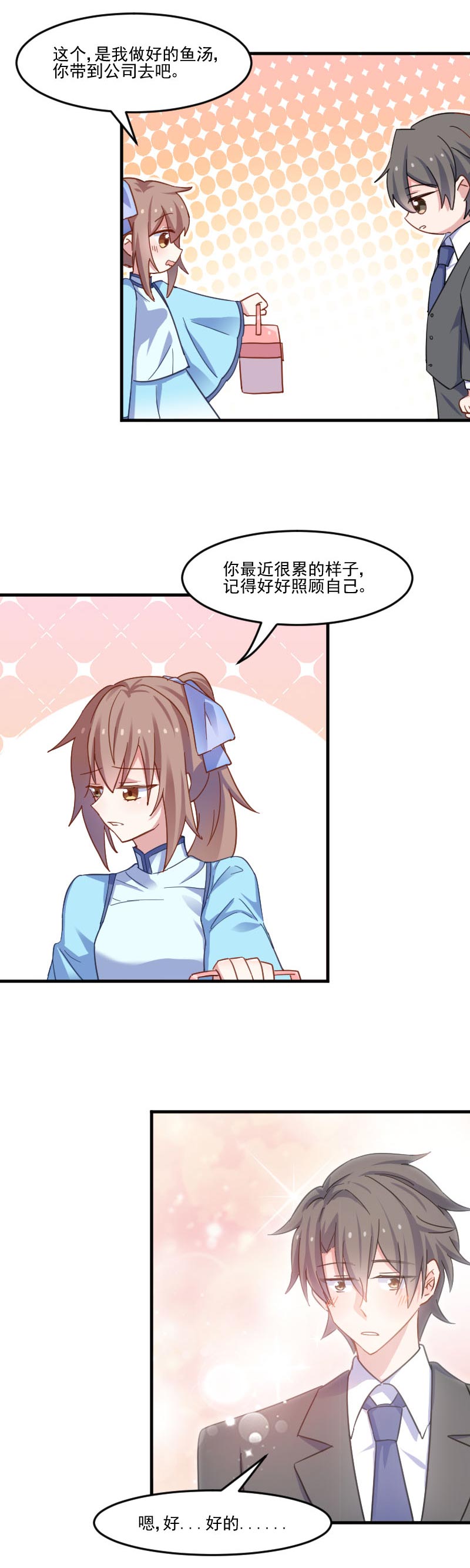 救命我的男票是妖怪4漫画,第44章：装监控了！1图