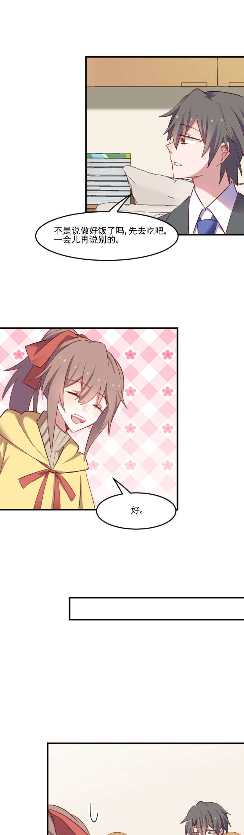 救命我的男票是妖怪第四季动漫免费观看漫画,第66章：来我公司上班2图