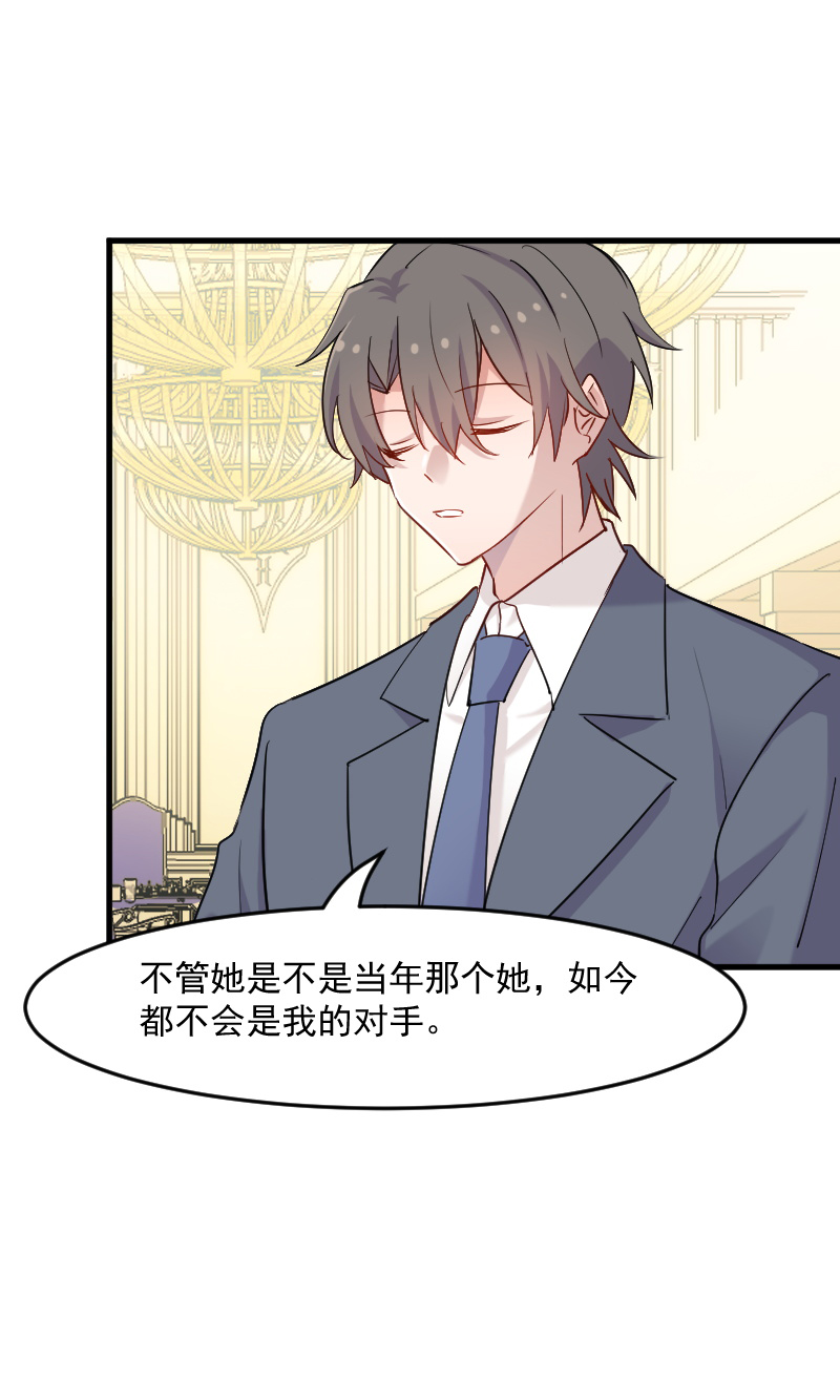 救命，我的男票是妖怪漫画,第132章：商场里的宴会4图