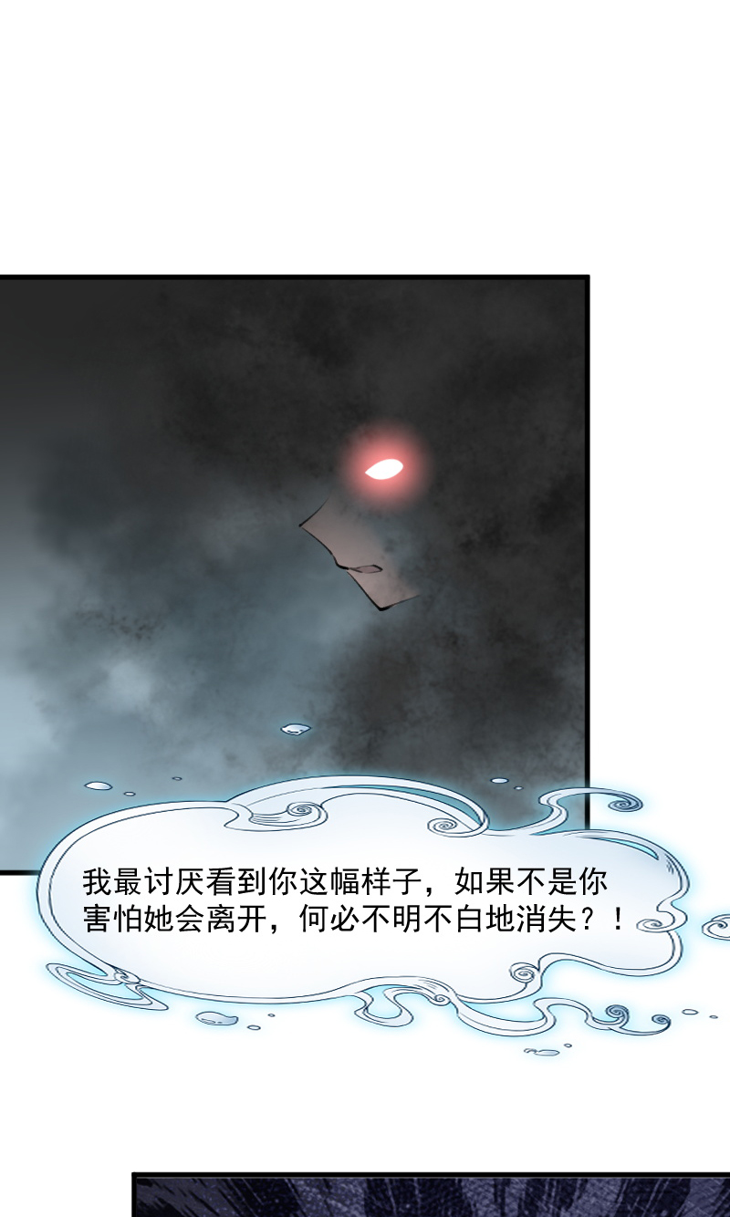 救命我的男票是妖怪第四季动漫免费观看漫画,第111章：梦中梦，前尘旧事4图