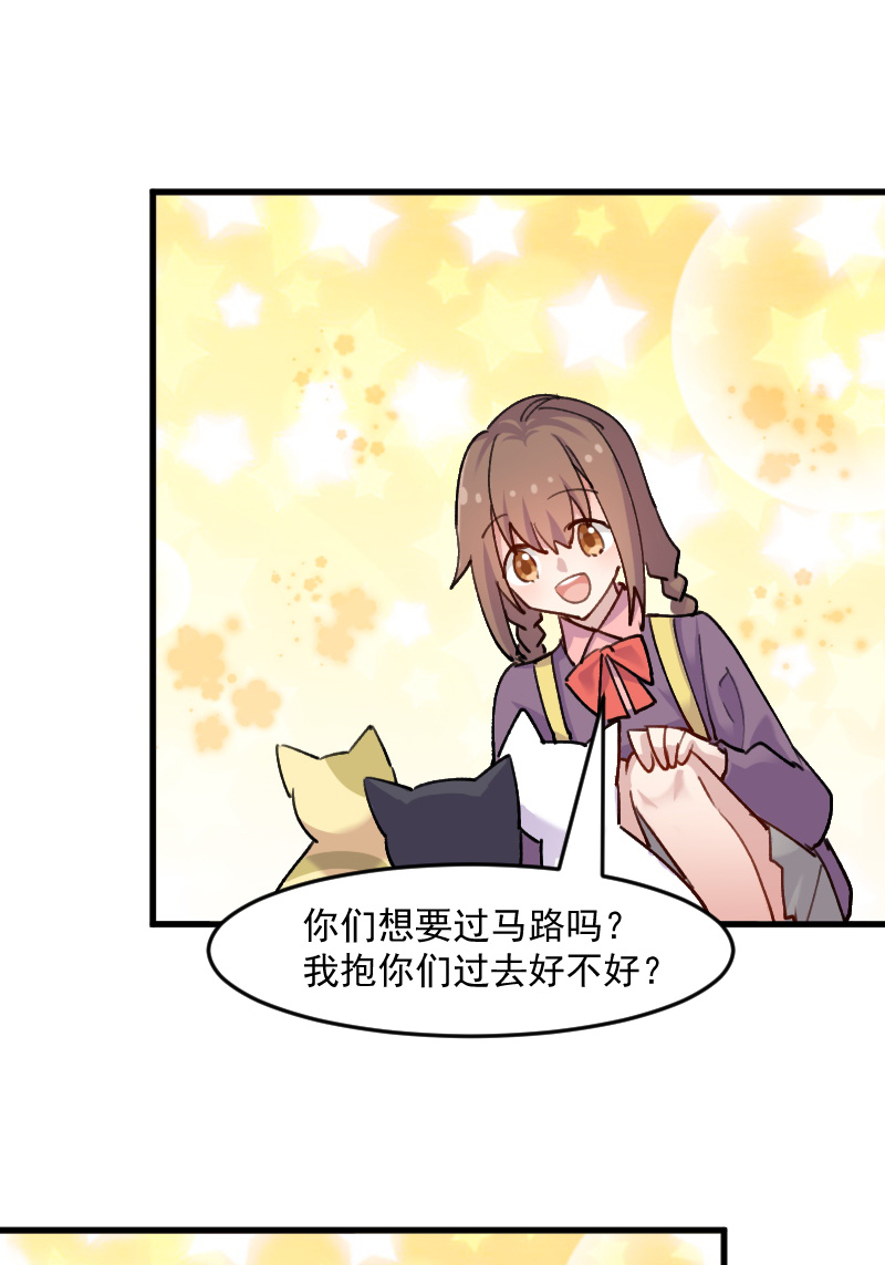 救命我的男票是妖怪第四季动漫免费观看漫画,第124章：三只小猫的冒险章2图