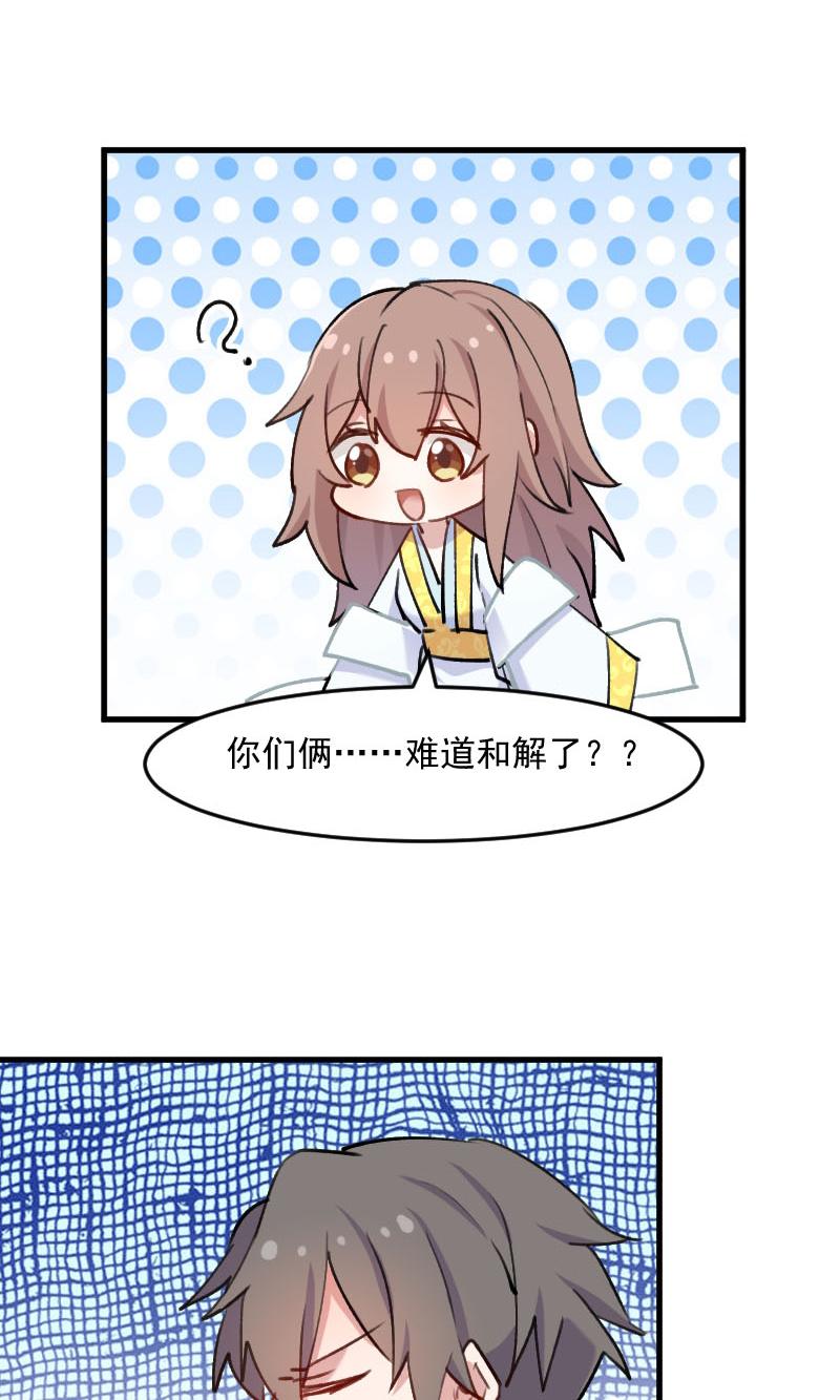 救命我的男票是妖怪第四季动漫免费观看漫画,第118章：微妙的平衡1图