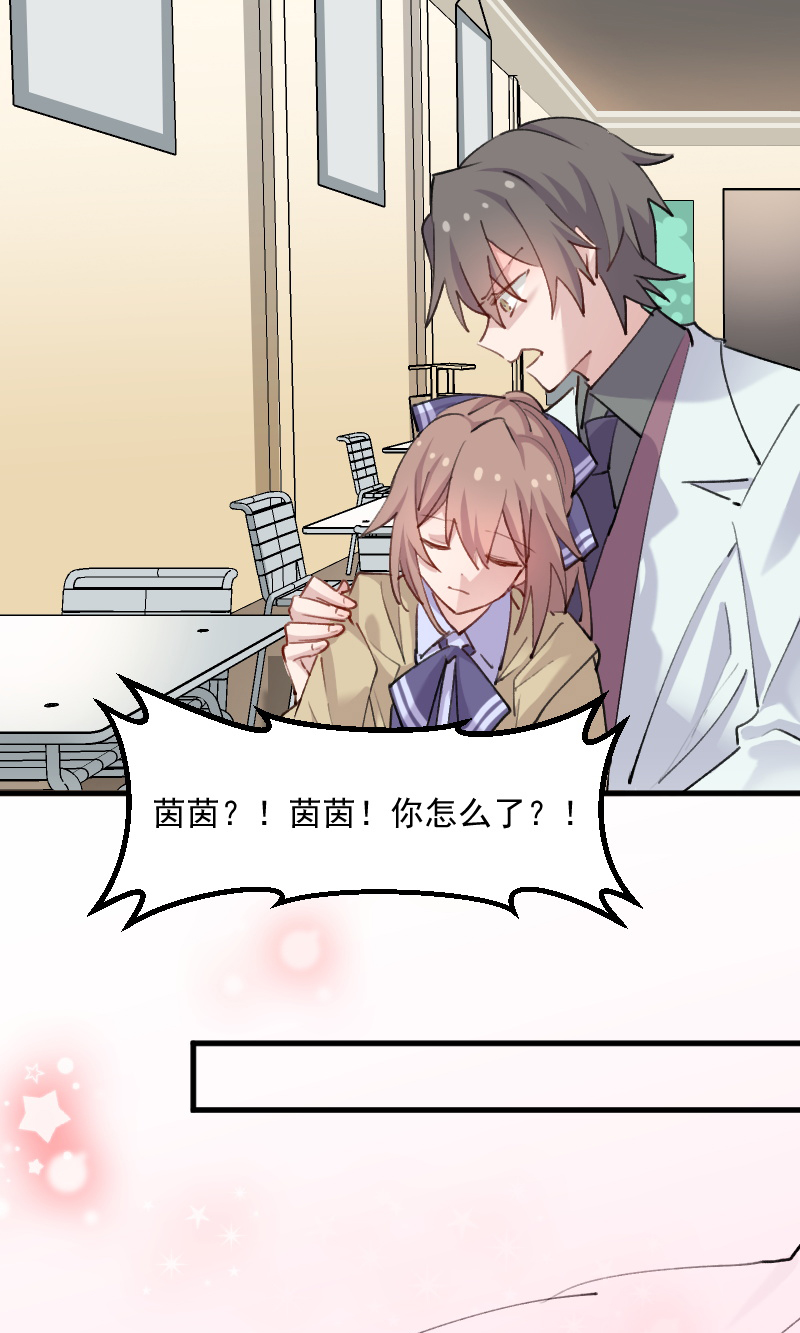 救命我的男票是妖怪第三季 动漫漫画,第111章：梦中梦，前尘旧事3图