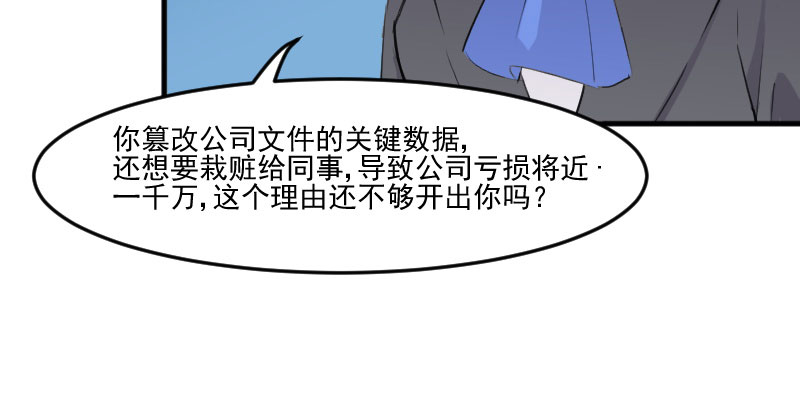 救命我的男票是妖怪第四季动漫免费观看漫画,第80章：卖身给我？3图