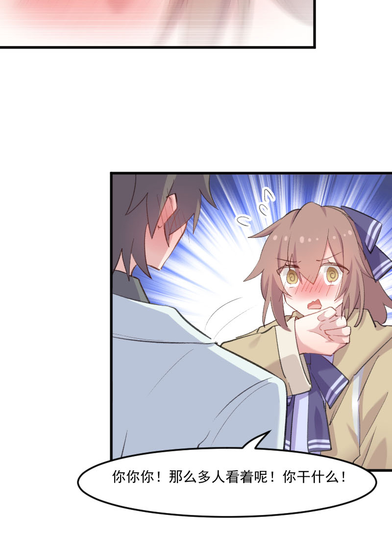 救命我的男票是妖怪第四季动漫免费观看漫画,第109章：难熬的电影2图