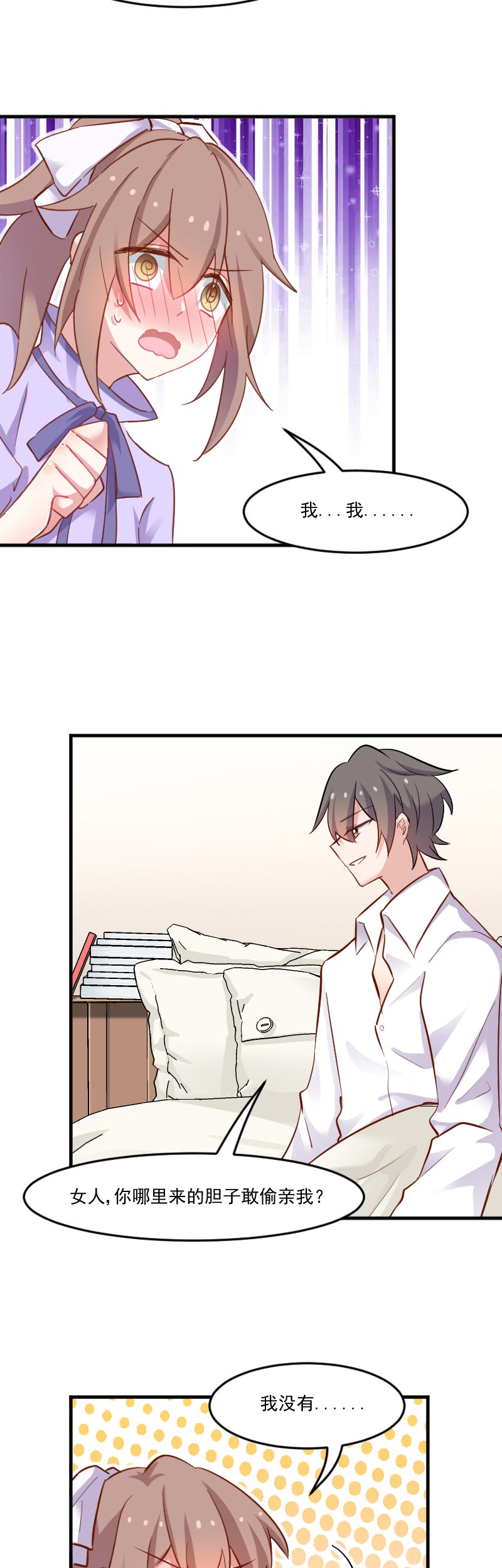 第47章：我喜欢你！2