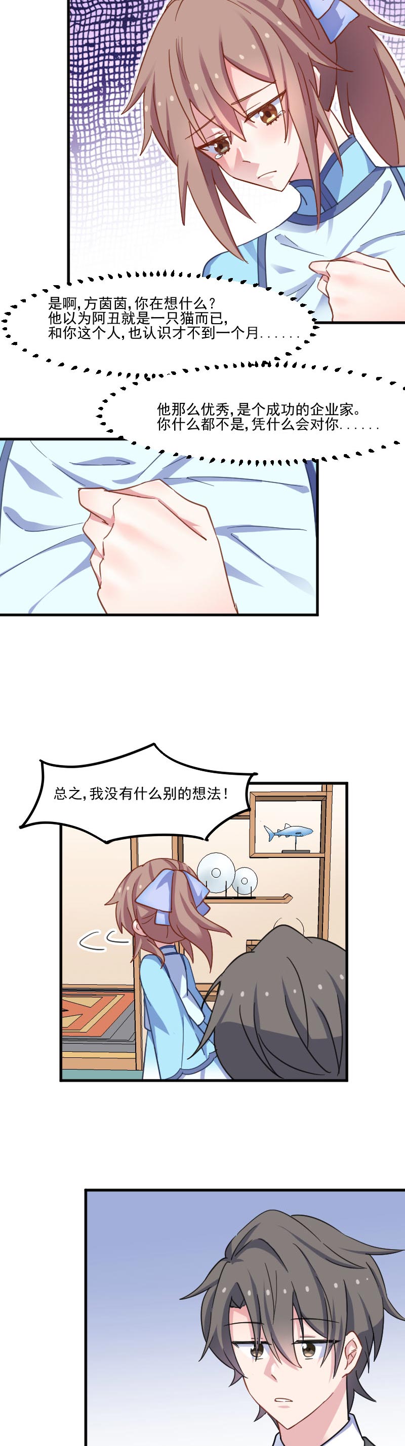 救命我的男票是妖怪4漫画,第44章：装监控了！3图