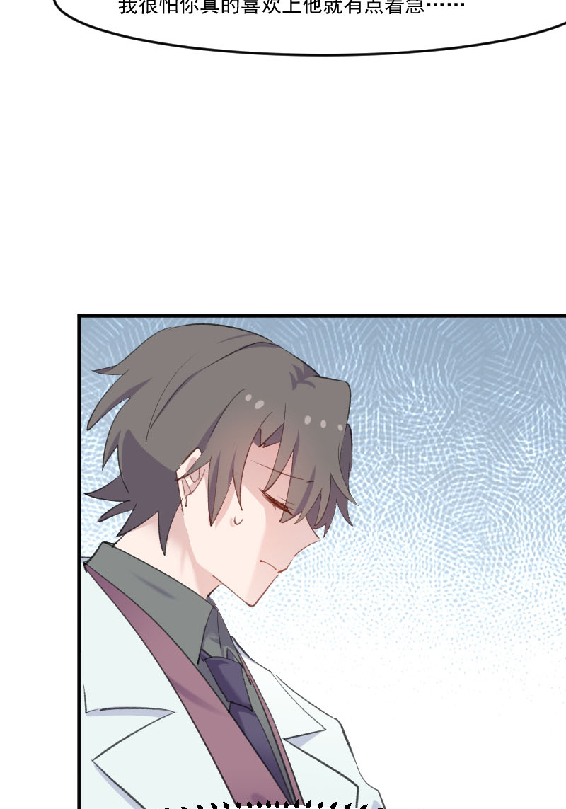 救命我的男票是妖怪完结漫画,第109章：难熬的电影2图