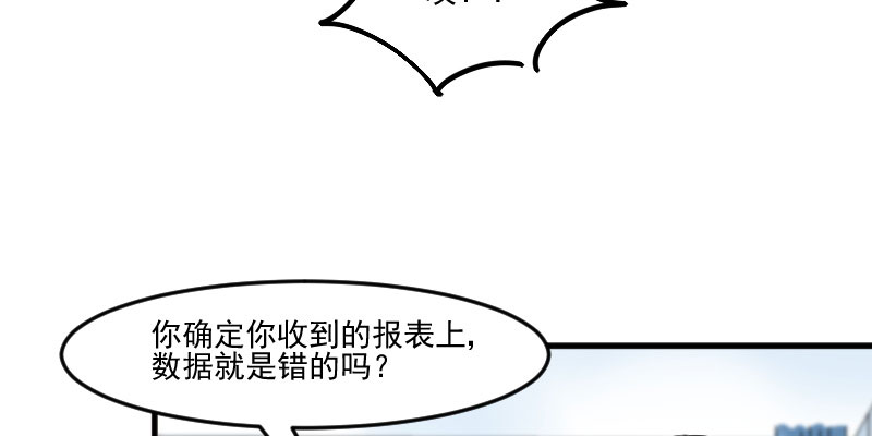 救命，我的男票是妖怪漫画,第80章：卖身给我？3图