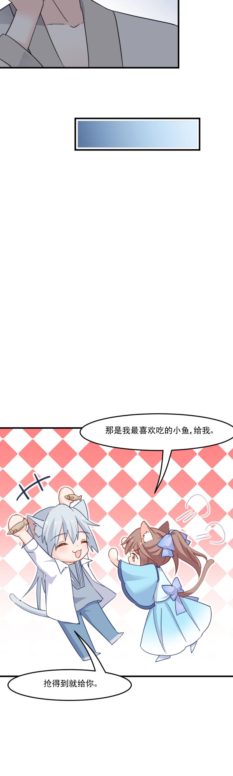 救命，我的男票是妖怪漫画,第43章：在我心里你不一样1图