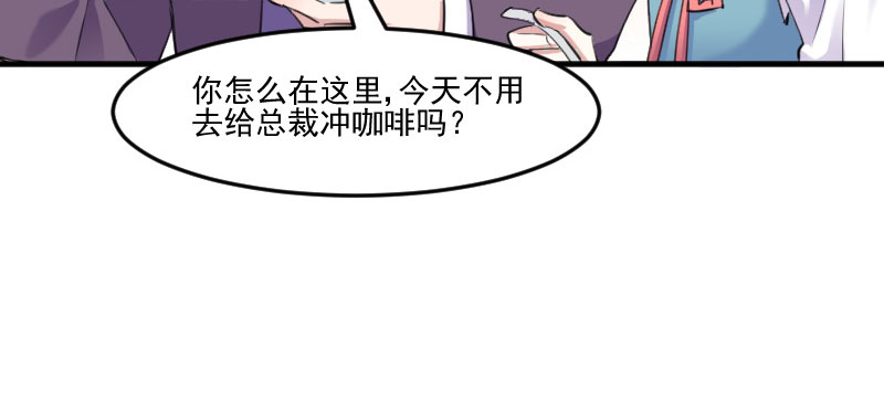 救命我的男票是妖怪第四季动漫免费观看漫画,第82章：生日惊喜？1图