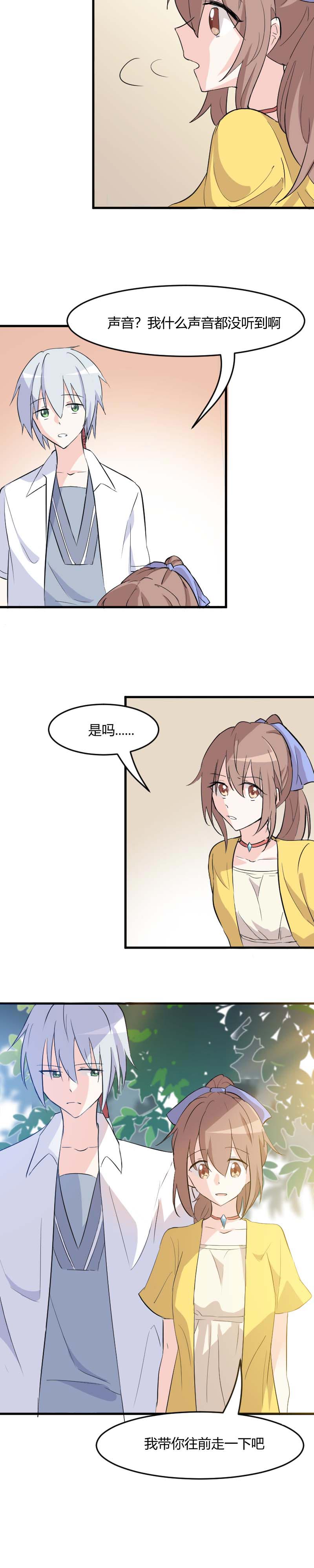 救命我的男票是妖怪完结漫画,第19章：触不到她2图