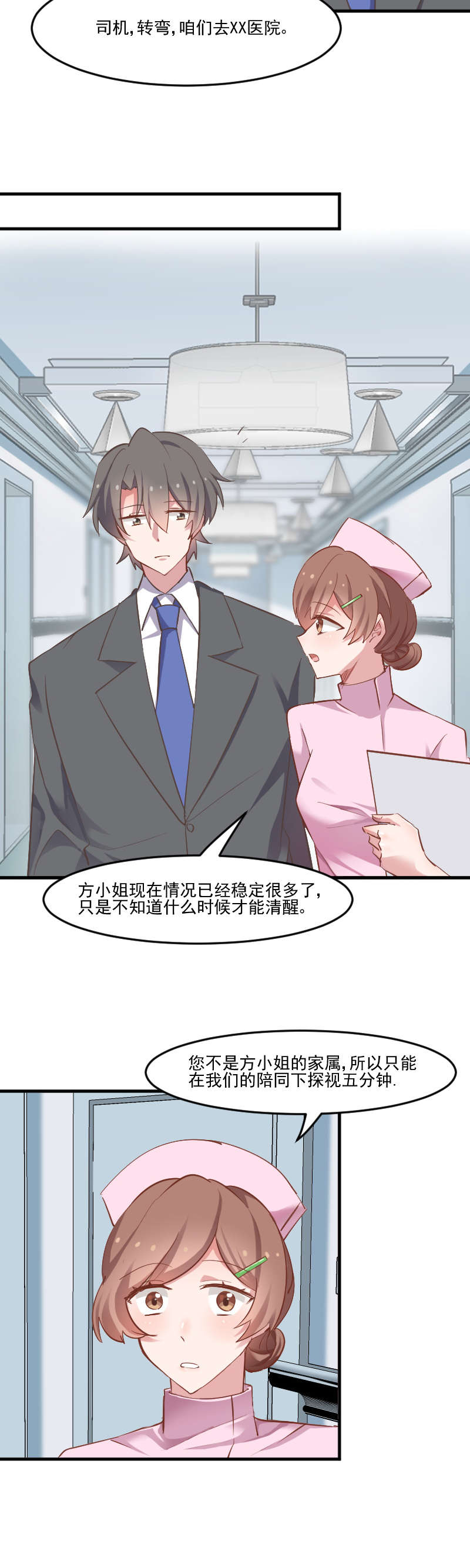 救命我的男票是妖怪4漫画,第61章：被发现是猫了3图