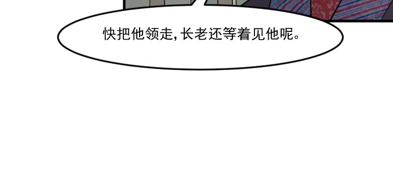 救命，我的男票是妖怪漫画,第88章：难道是吃醋？4图