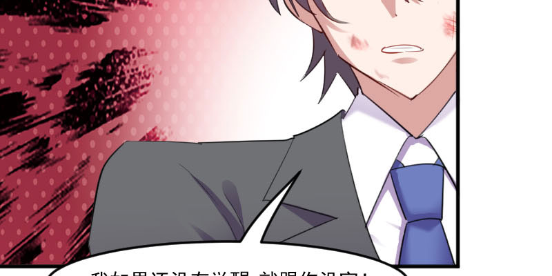 救命我的男票是妖怪4漫画,第88章：难道是吃醋？5图