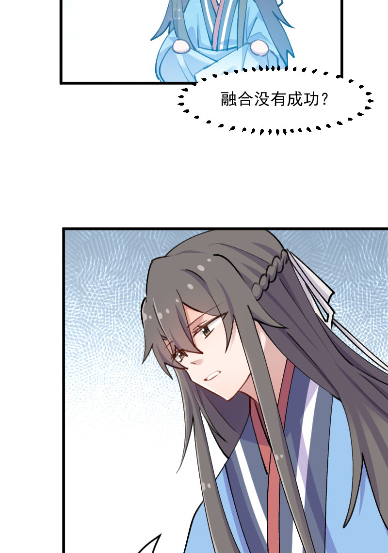 救命我的男票是妖怪第四季动漫免费观看漫画,第118章：微妙的平衡5图