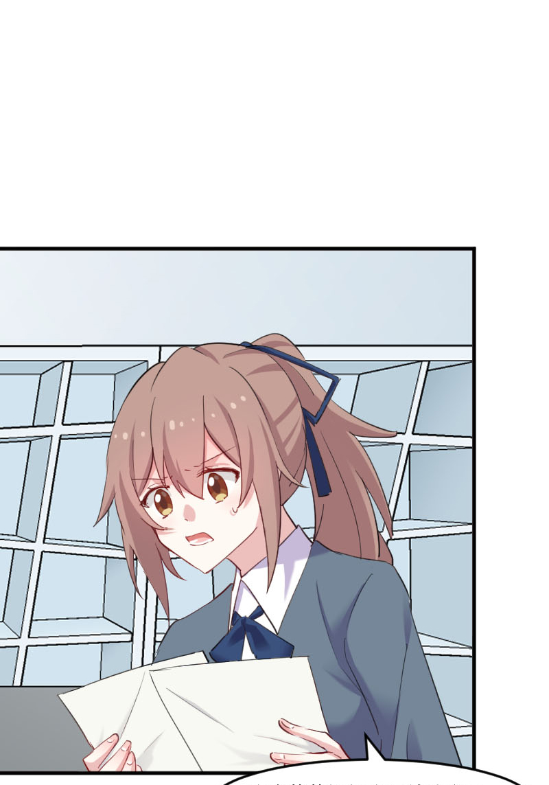 救命，我的男票是妖怪漫画,第101章：他好像也不坏2图