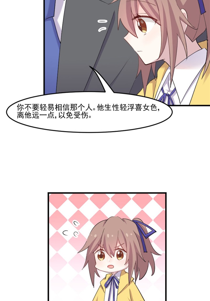 救命，我的男票是妖怪漫画,第98章：我也喜欢你3图