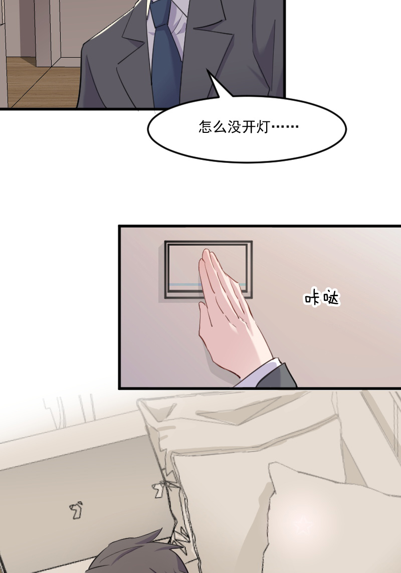 救命，我的男票是妖怪漫画,第105章：郭少枚的报复4图