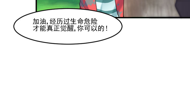 救命我的男票是妖怪4漫画,第88章：难道是吃醋？3图