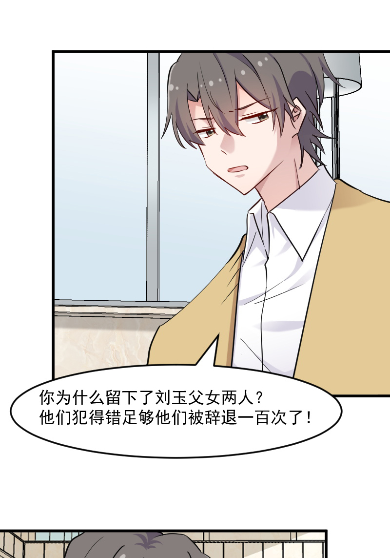 救命我的男票是妖怪第四季动漫免费观看漫画,第130章：新同事白萱4图