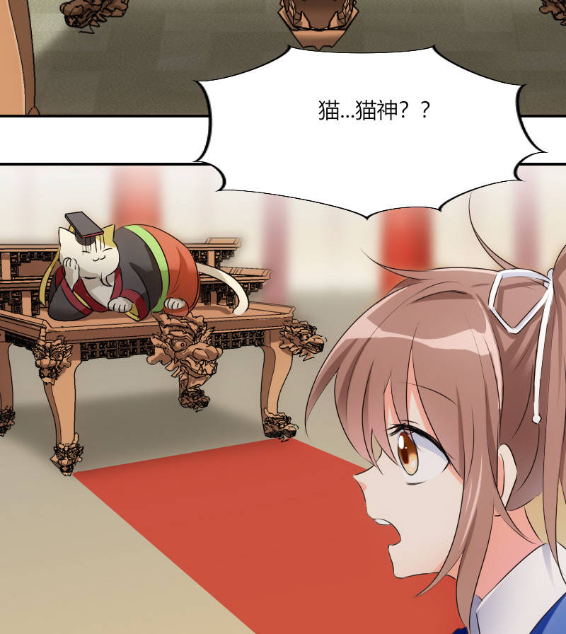 救命，我的男票是妖怪漫画,第3章：悲惨的喵生5图