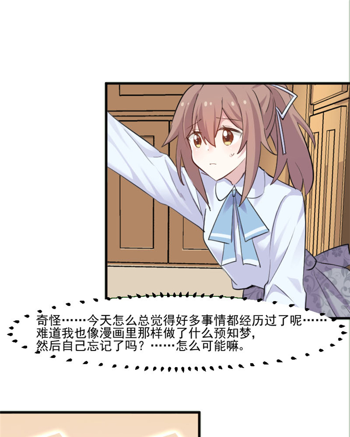 我的男票是妖怪动漫第二季在线观看漫画,第96章：梦中的世界5图