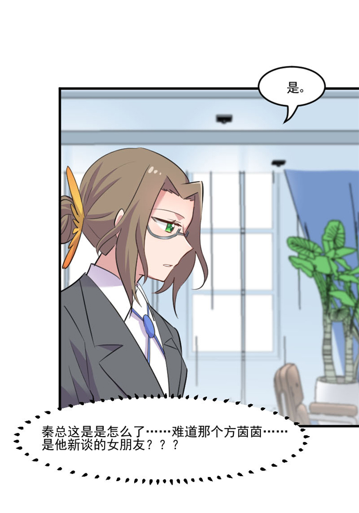 救命我的男票是妖怪4漫画,第96章：梦中的世界4图