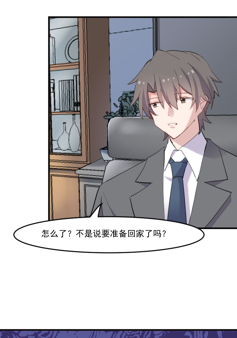 救命我的男票是妖怪第三季 动漫漫画,第104章：猫身上的秘密1图