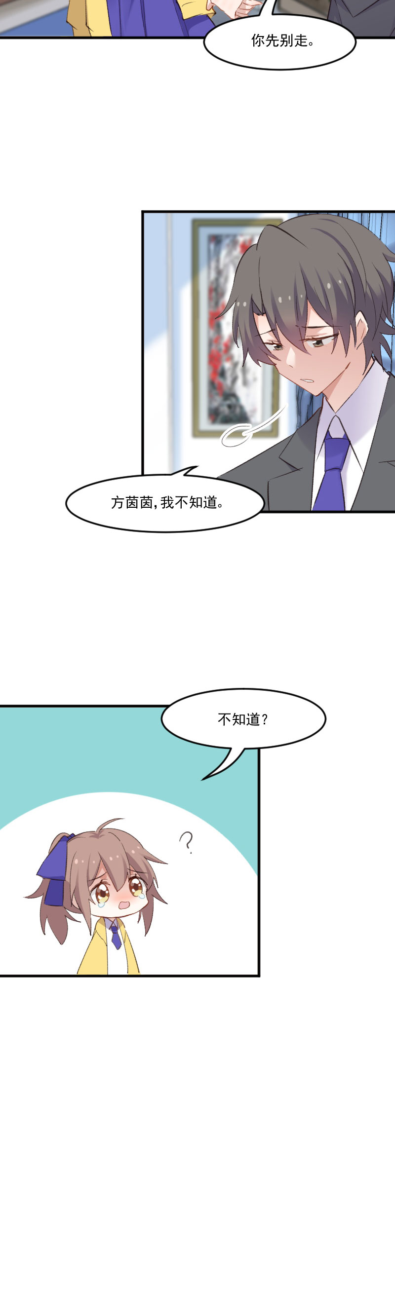 救命我的男票是妖怪第四季动漫免费观看漫画,第76章：我会考虑我们的关系1图